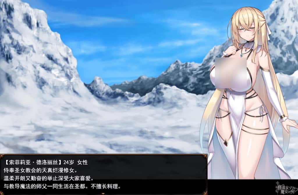 安卓模拟器+PC/ 修女索菲与魔女的诅咒 3.4G全息投影