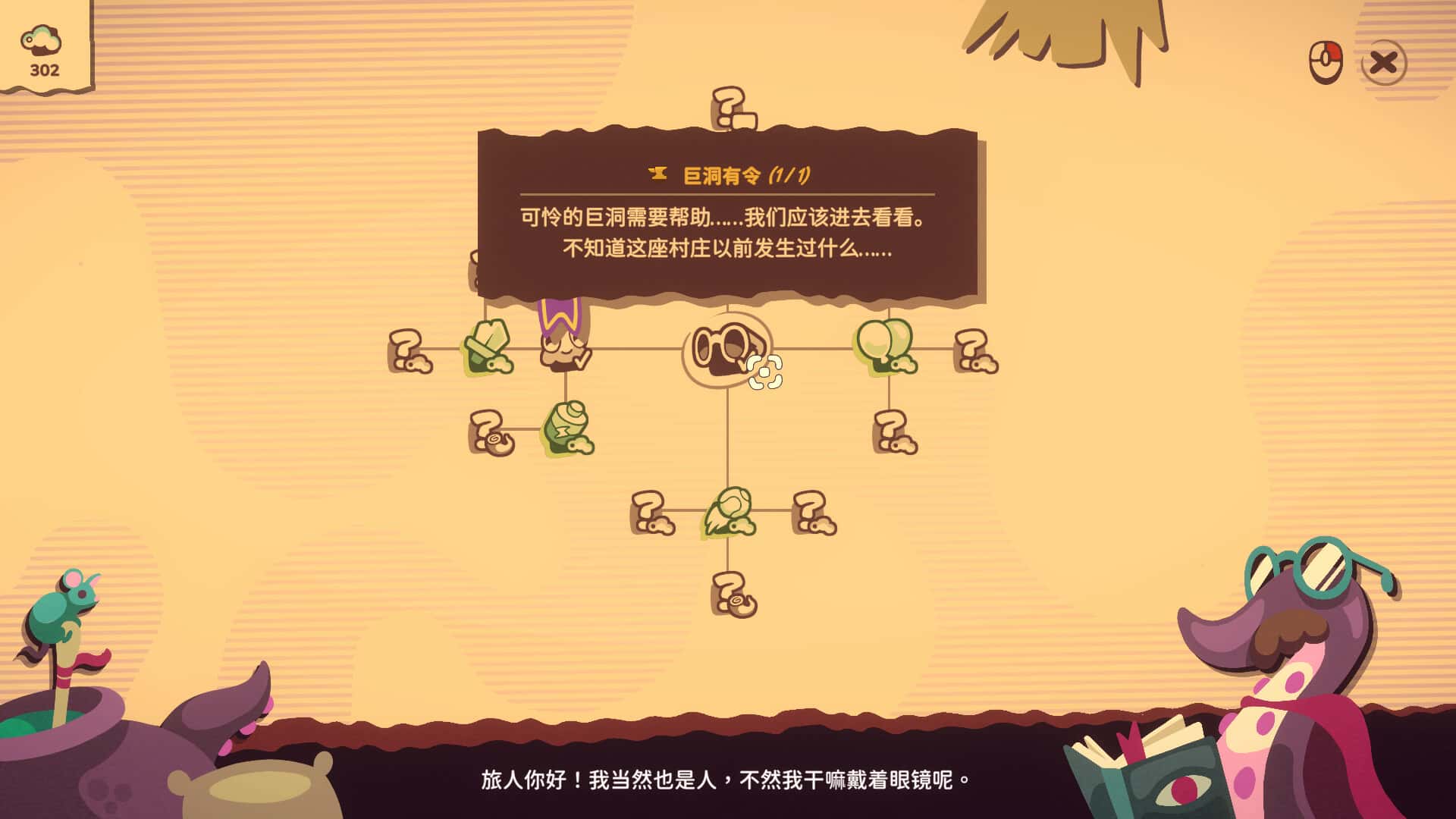 游戏截图5